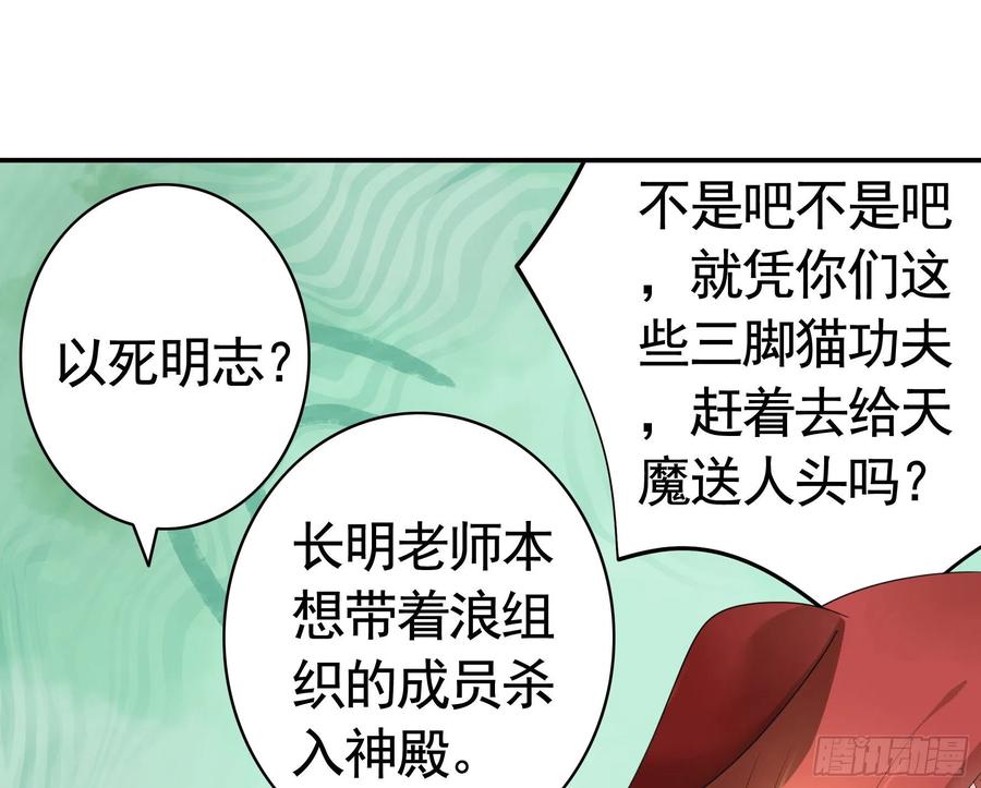 《我偏要浪》集合偷家 第25页