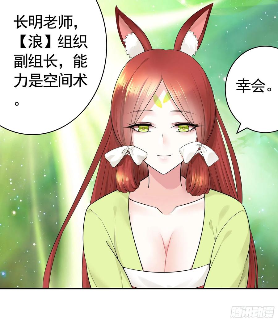 《我偏要浪》集合偷家 第37页