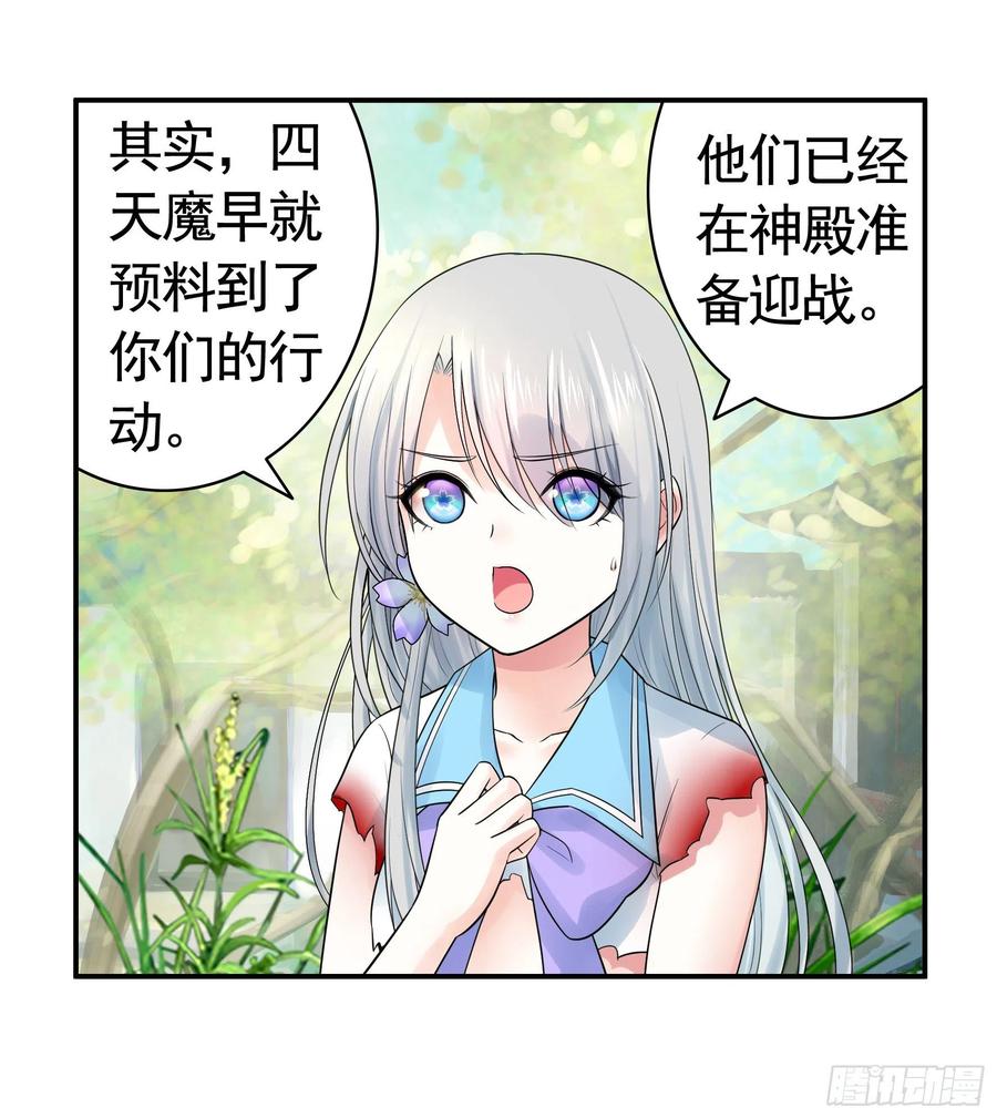 《我偏要浪》集合偷家 第32页