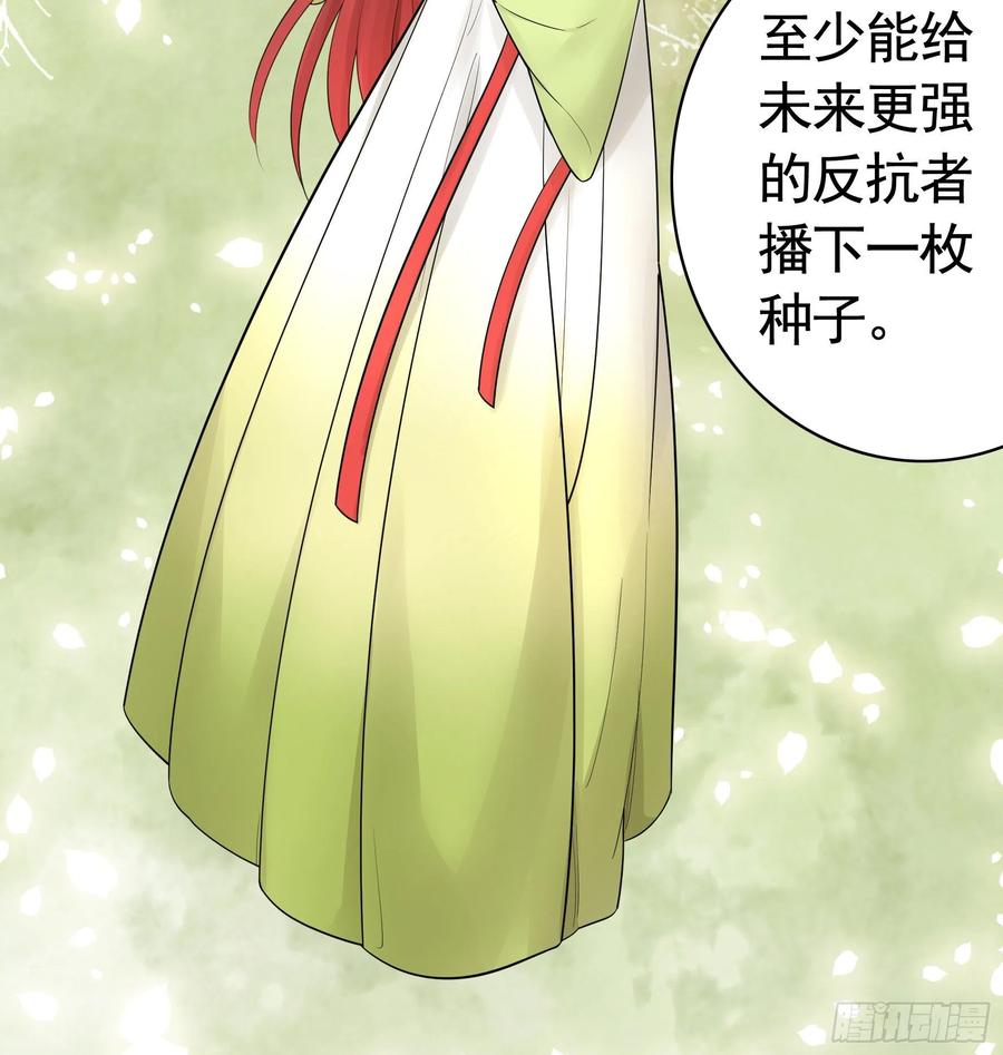 《我偏要浪》集合偷家 第29页