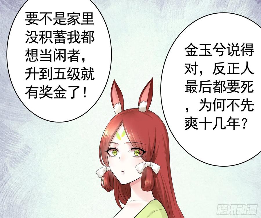 《我偏要浪》集合偷家 第7页