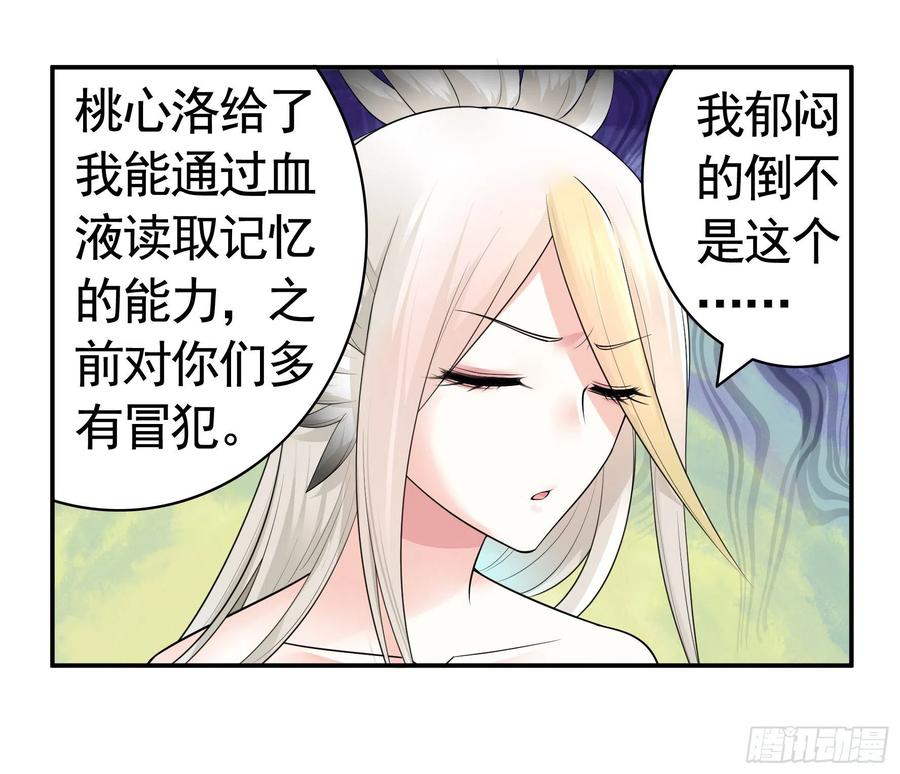 《我偏要浪》集合偷家 第43页
