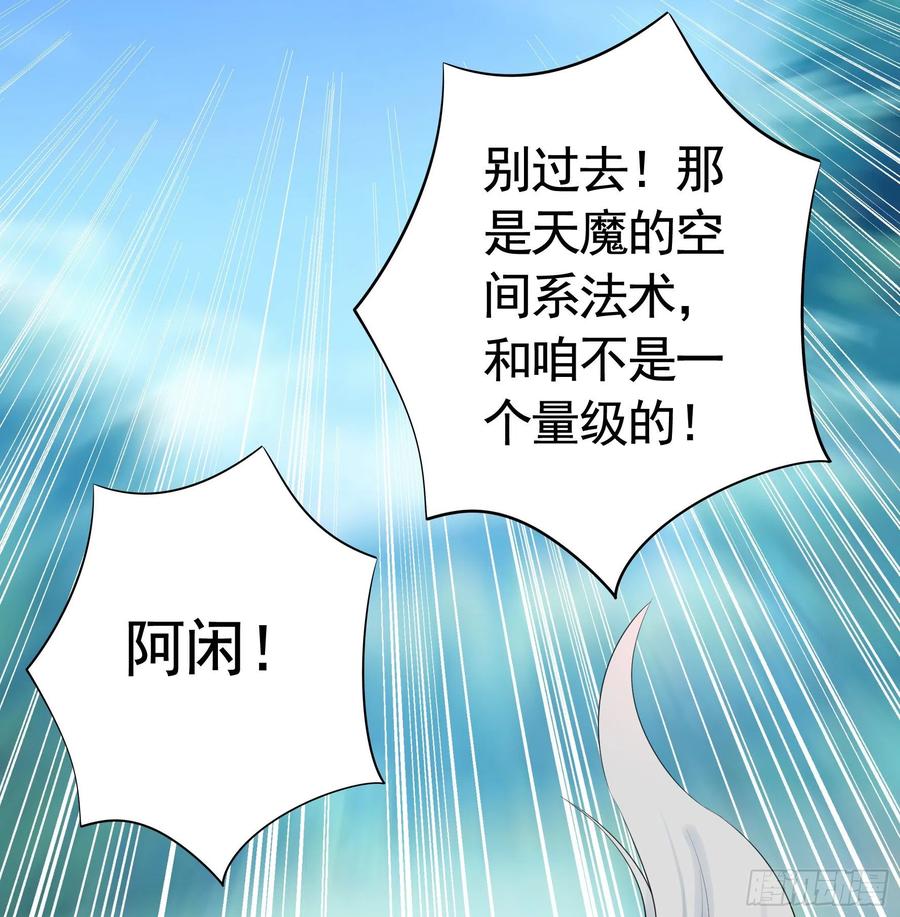 《我偏要浪》集合偷家 第14页