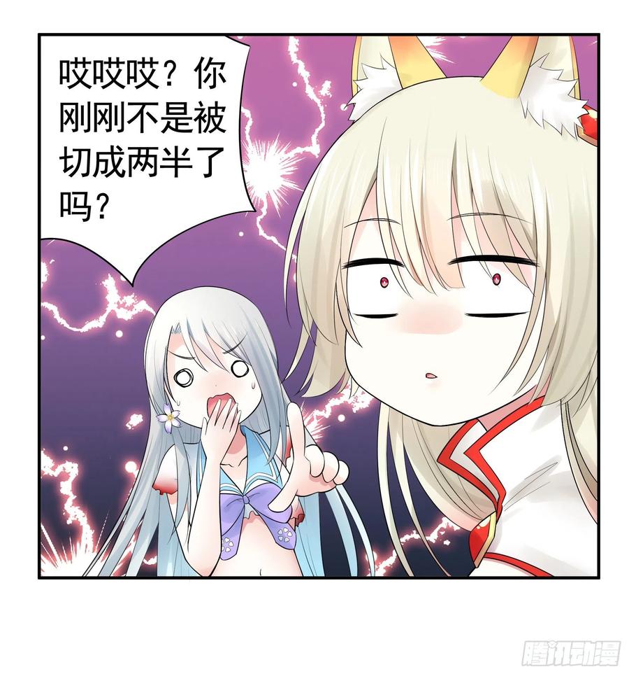 《我偏要浪》集合偷家 第21页