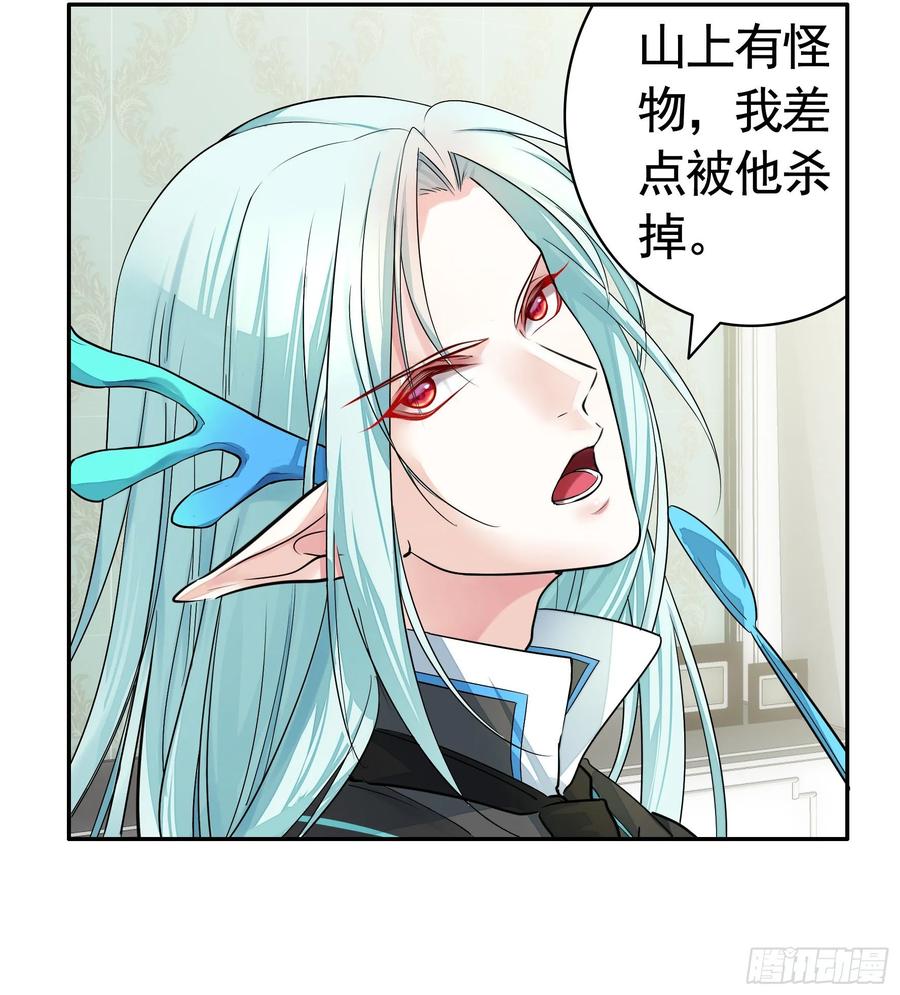 《我偏要浪》女仆，你在干什么啊，女仆！ 第14页