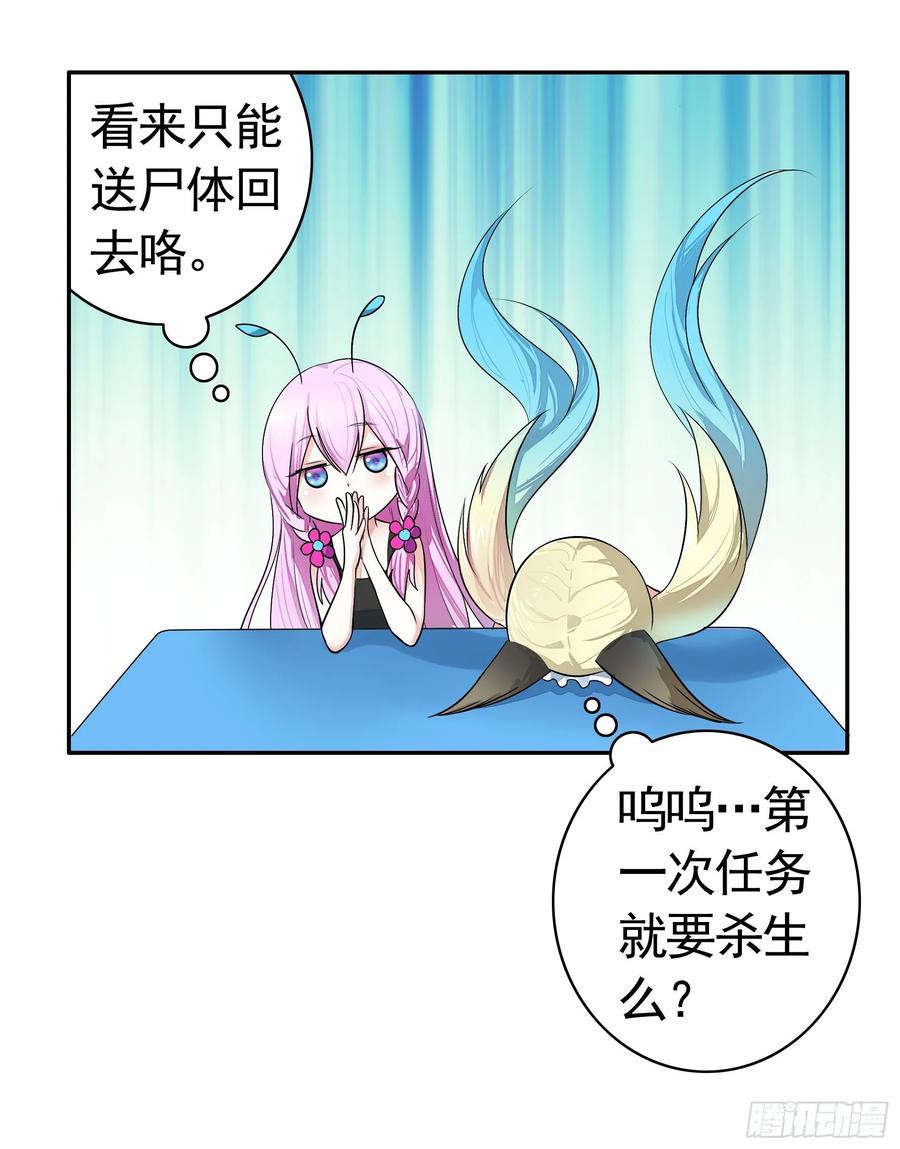 《我偏要浪》女仆，你在干什么啊，女仆！ 第15页