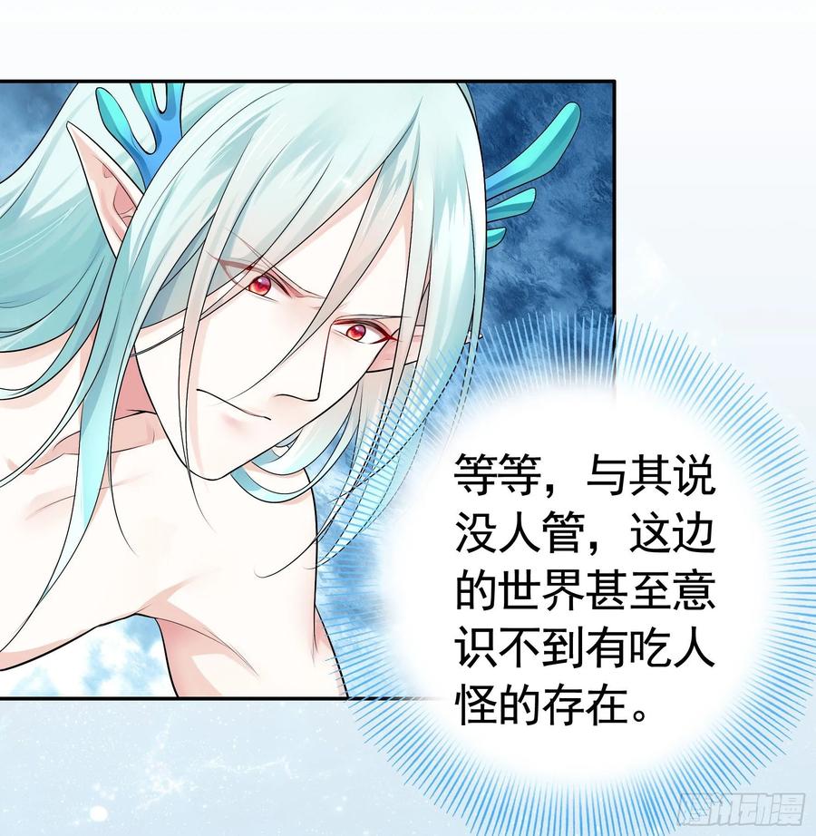 《我偏要浪》女仆，你在干什么啊，女仆！ 第28页