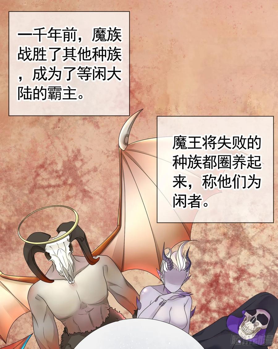 《我偏要浪》女仆，你在干什么啊，女仆！ 第2页