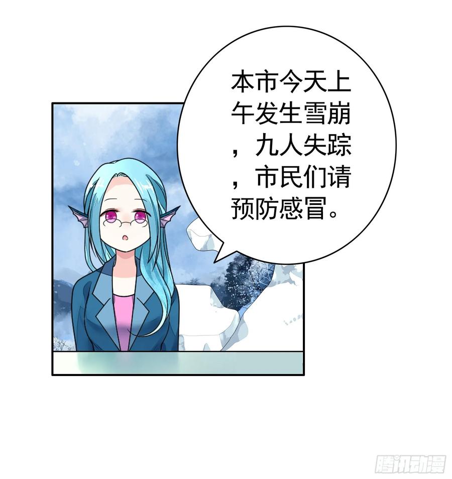 《我偏要浪》女仆，你在干什么啊，女仆！ 第26页