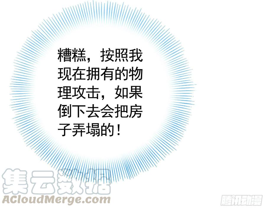 《我偏要浪》女仆，你在干什么啊，女仆！ 第41页