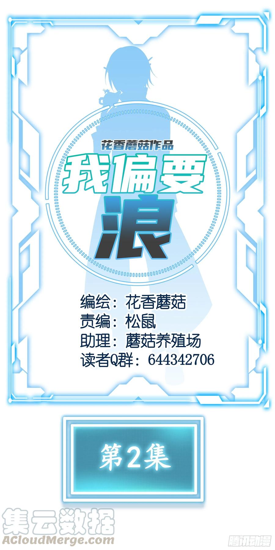 《我偏要浪》女仆，你在干什么啊，女仆！ 第25页