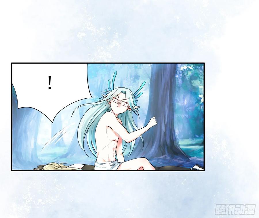 《我偏要浪》女仆，你在干什么啊，女仆！ 第47页