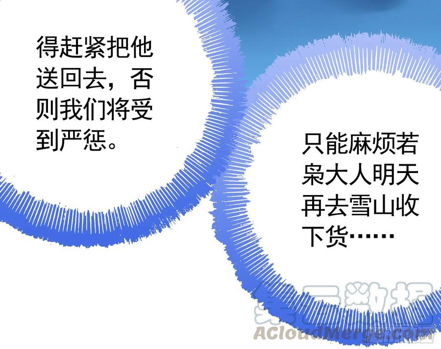 《我偏要浪》女仆，你在干什么啊，女仆！ 第13页
