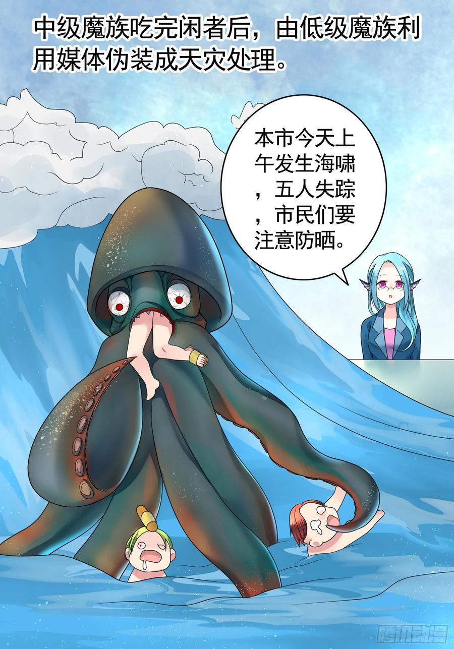 《我偏要浪》女仆，你在干什么啊，女仆！ 第6页