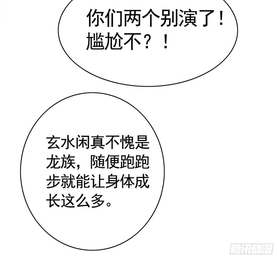 《我偏要浪》女仆，你在干什么啊，女仆！ 第19页