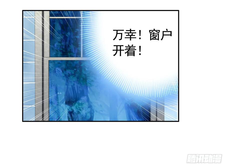 《我偏要浪》女仆，你在干什么啊，女仆！ 第42页