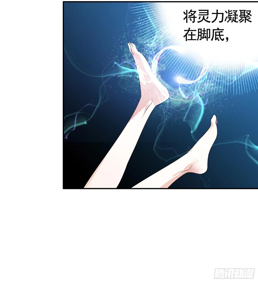 《我偏要浪》女仆，你在干什么啊，女仆！ 第43页