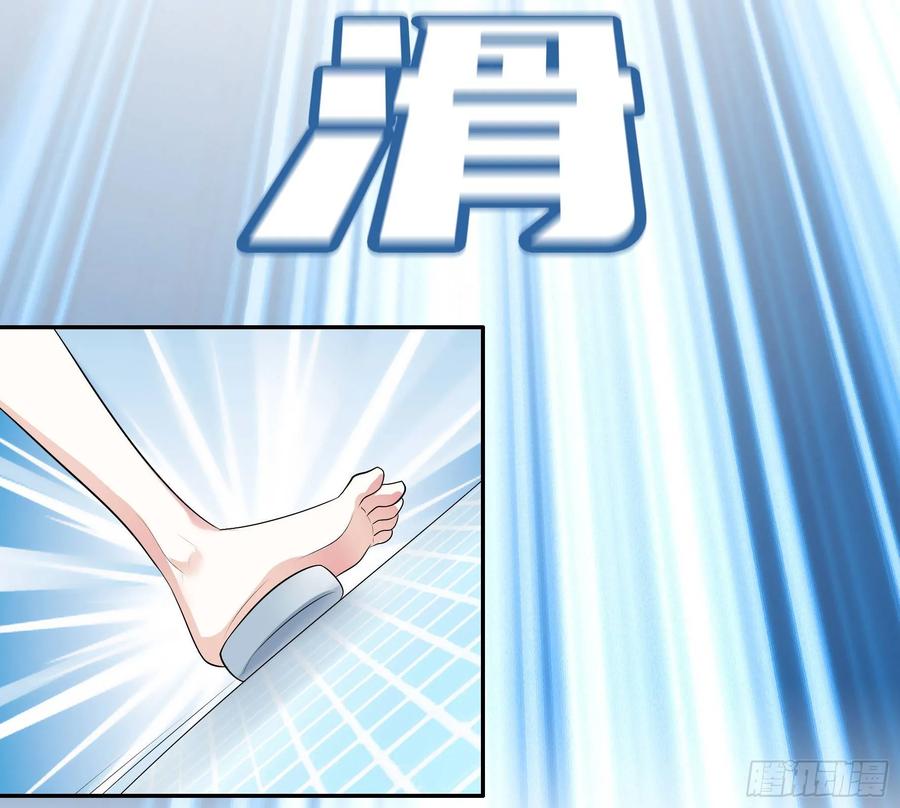《我偏要浪》女仆，你在干什么啊，女仆！ 第39页