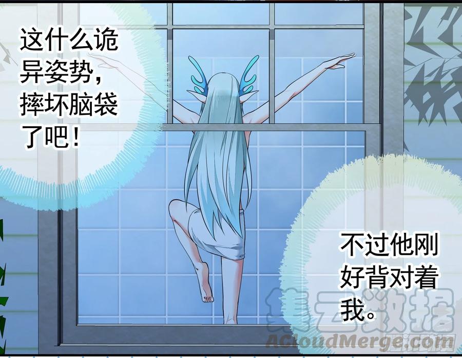 《我偏要浪》女仆，你在干什么啊，女仆！ 第33页