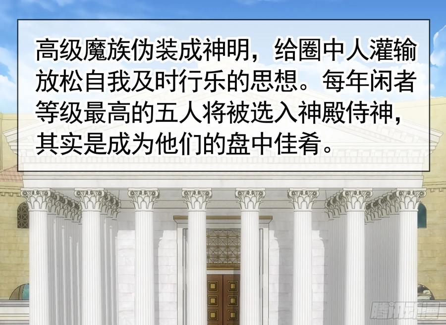 《我偏要浪》女仆，你在干什么啊，女仆！ 第7页