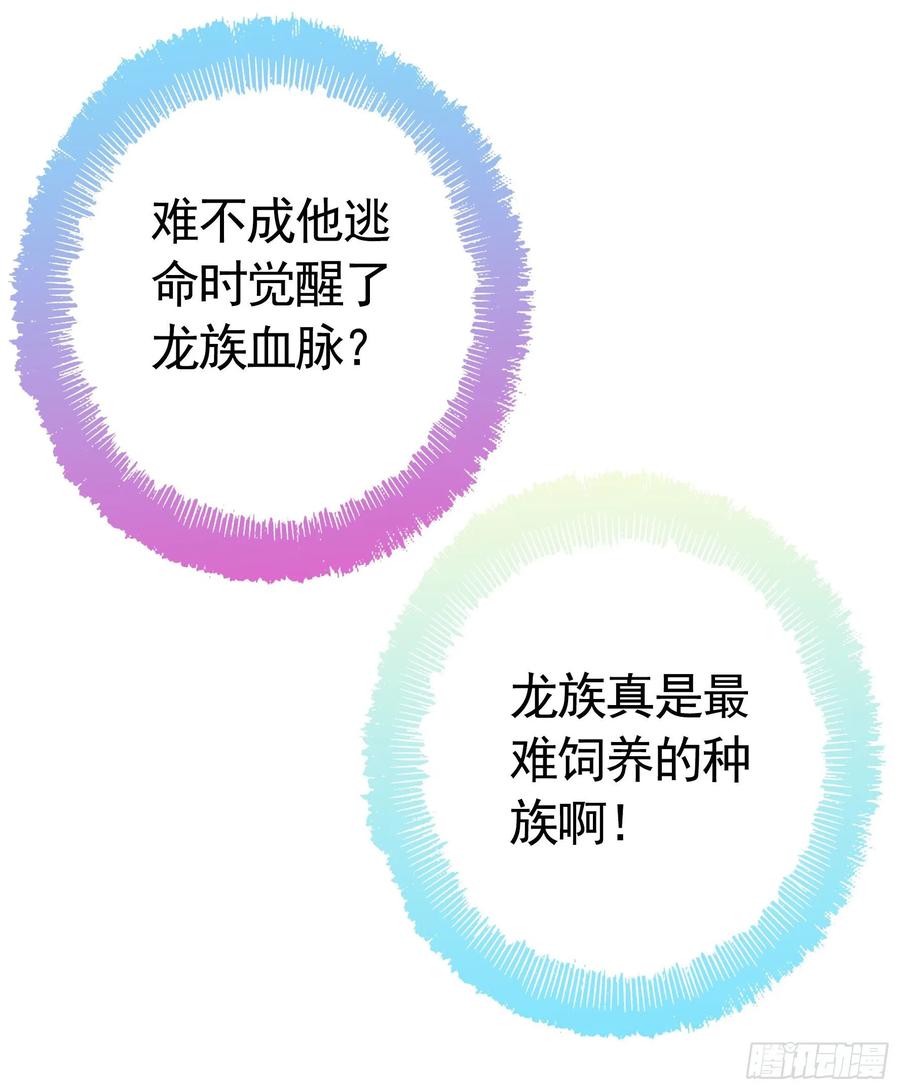 《我偏要浪》女仆，你在干什么啊，女仆！ 第11页