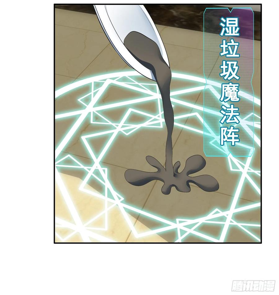 《我偏要浪》女仆，你在干什么啊，女仆！ 第20页