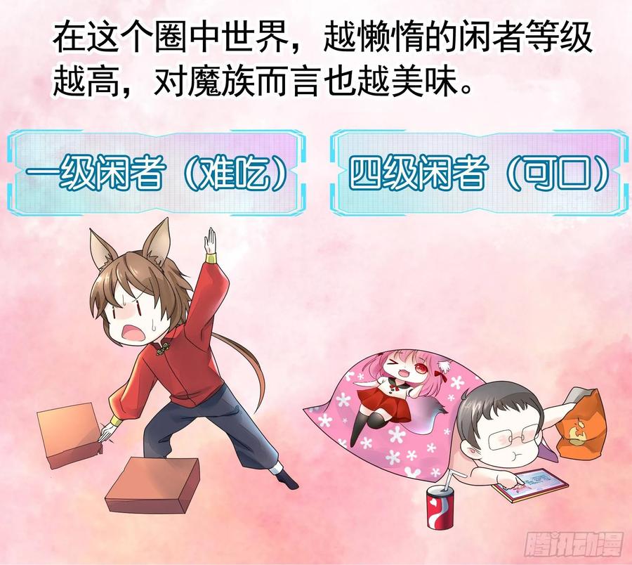 《我偏要浪》女仆，你在干什么啊，女仆！ 第4页