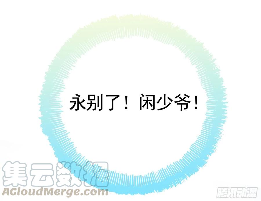 《我偏要浪》女仆，你在干什么啊，女仆！ 第37页