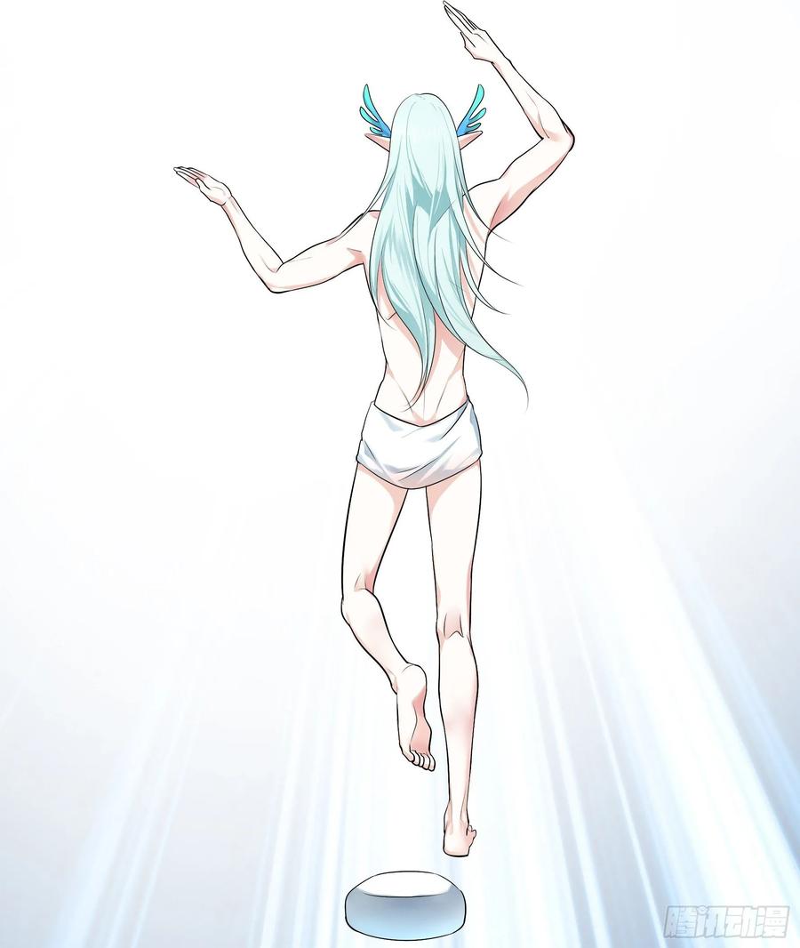 《我偏要浪》女仆，你在干什么啊，女仆！ 第38页