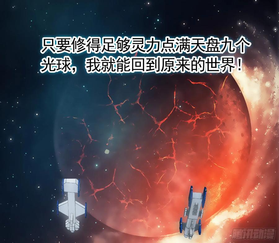 《我偏要浪》女仆，你在干什么啊，女仆！ 第31页