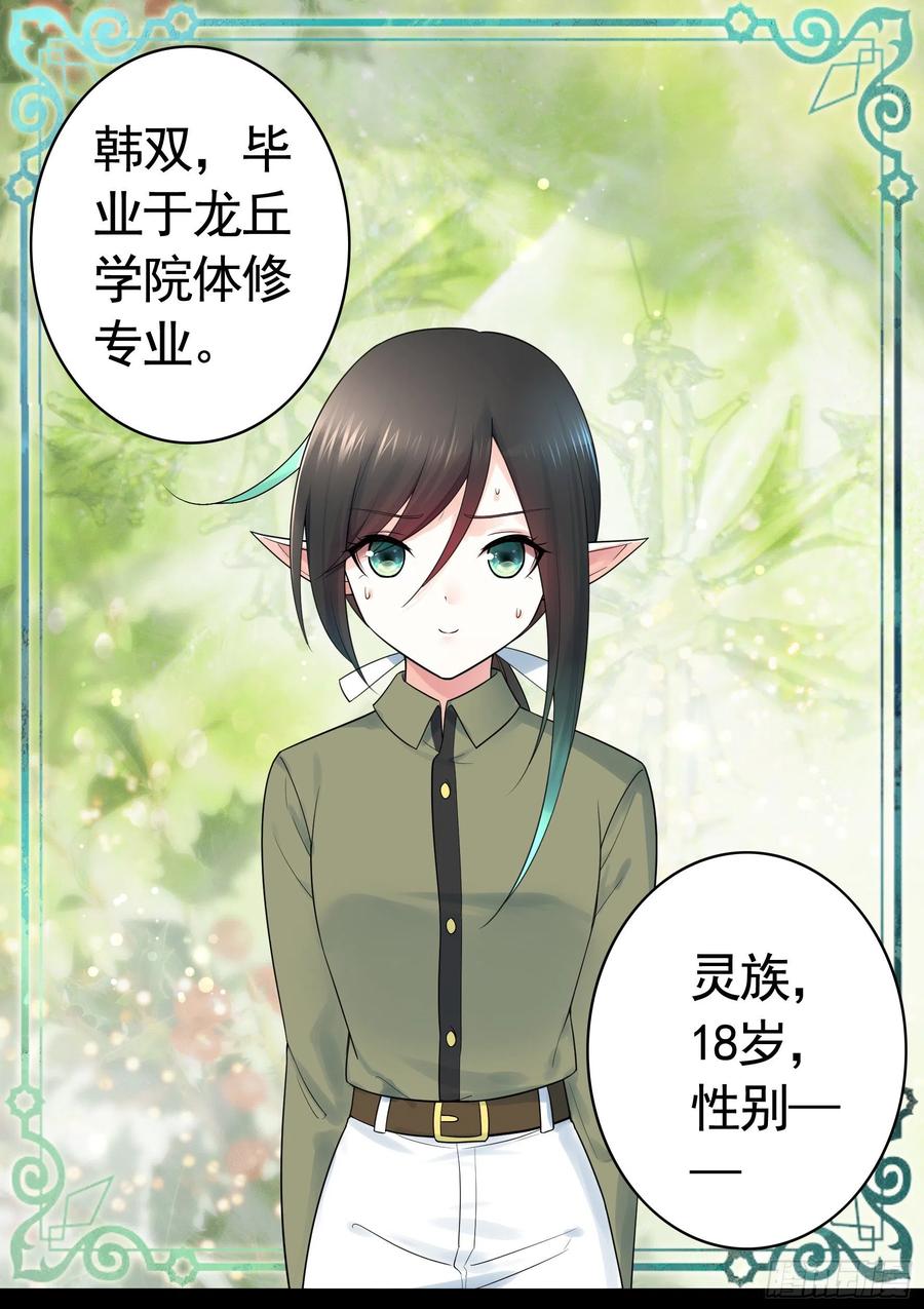 《我偏要浪》哥们胸肌为何如此浮夸 第1页