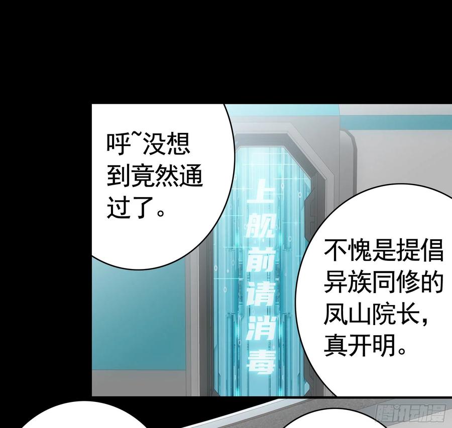 《我偏要浪》哥们胸肌为何如此浮夸 第12页