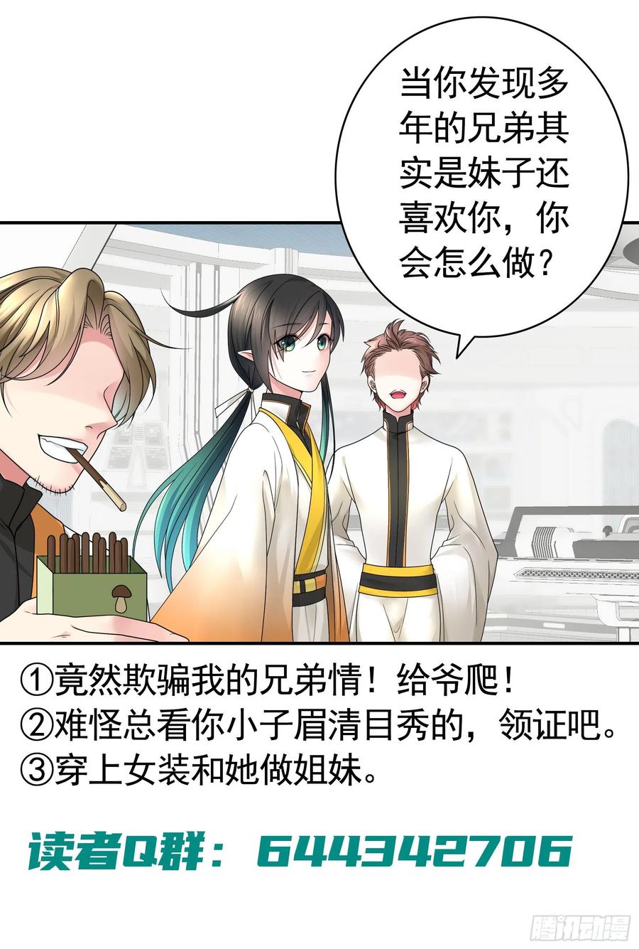 《我偏要浪》哥们胸肌为何如此浮夸 第53页