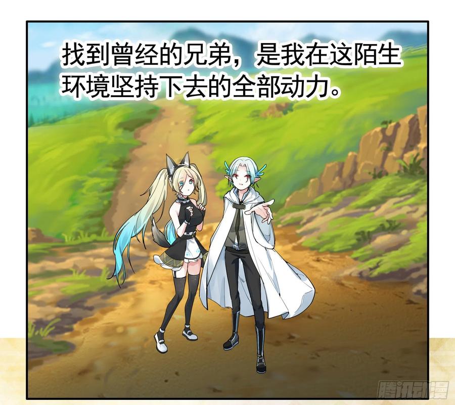 《我偏要浪》我把你当兄弟你竟然是女人 第12页