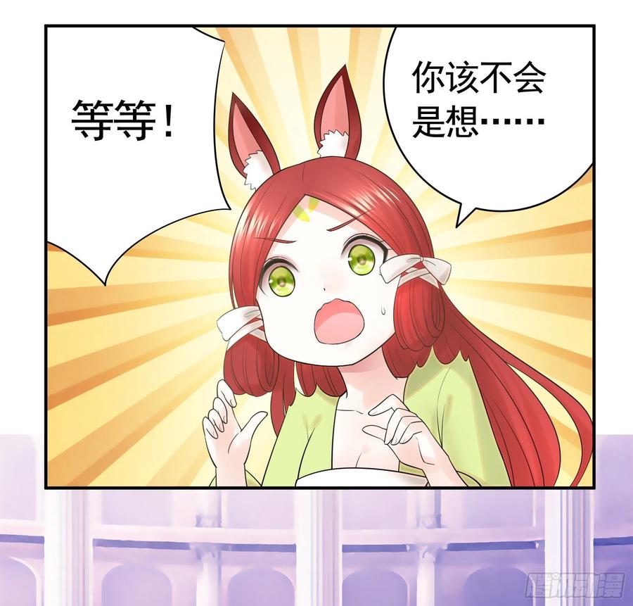 《我偏要浪》我把你当兄弟你竟然是女人 第44页