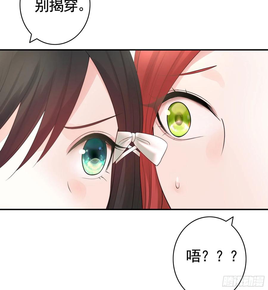《我偏要浪》我把你当兄弟你竟然是女人 第24页