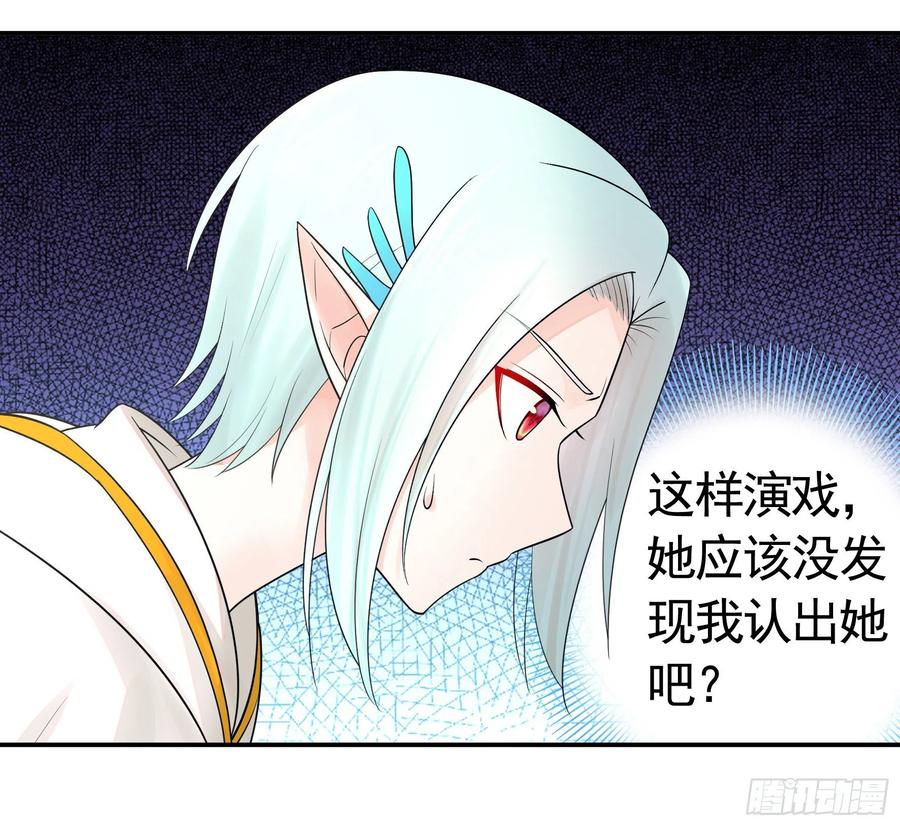 《我偏要浪》我把你当兄弟你竟然是女人 第34页
