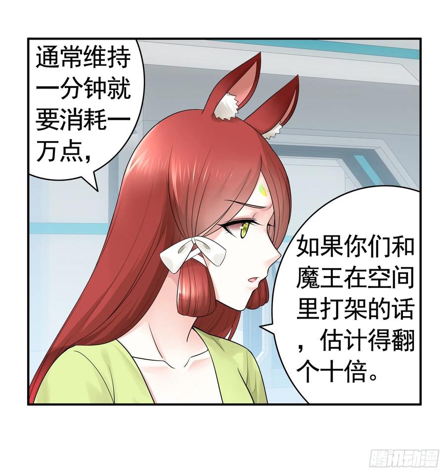 《我偏要浪》我把你当兄弟你竟然是女人 第48页