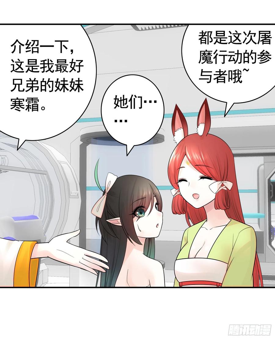 《我偏要浪》我把你当兄弟你竟然是女人 第40页