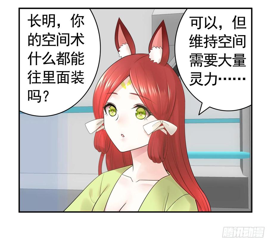《我偏要浪》我把你当兄弟你竟然是女人 第43页