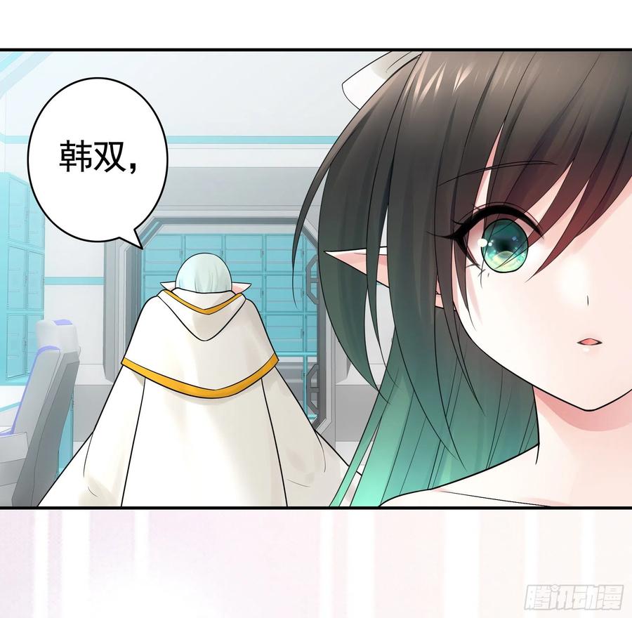 《我偏要浪》我把你当兄弟你竟然是女人 第30页