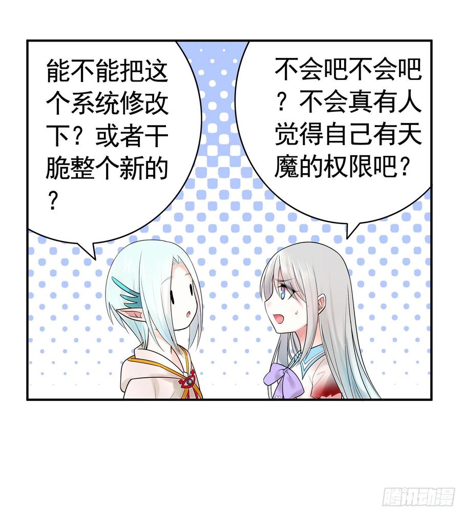 《我偏要浪》我把你当兄弟你竟然是女人 第53页