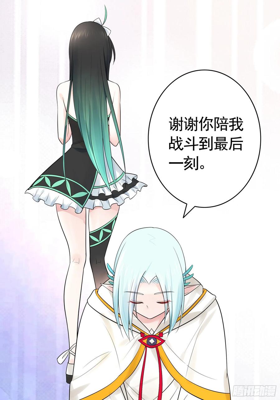《我偏要浪》我把你当兄弟你竟然是女人 第31页