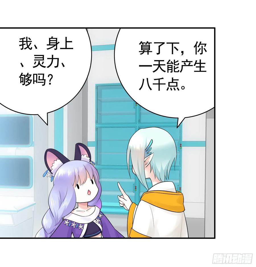 《我偏要浪》我把你当兄弟你竟然是女人 第49页