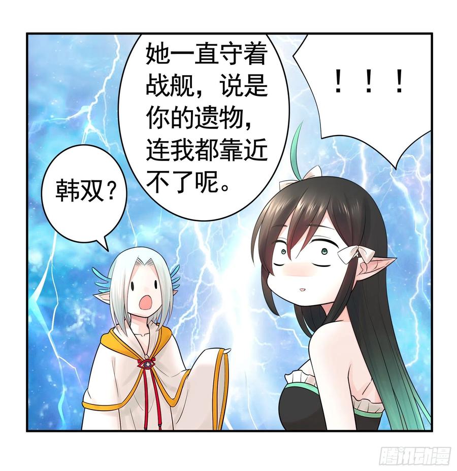 《我偏要浪》我把你当兄弟你竟然是女人 第22页