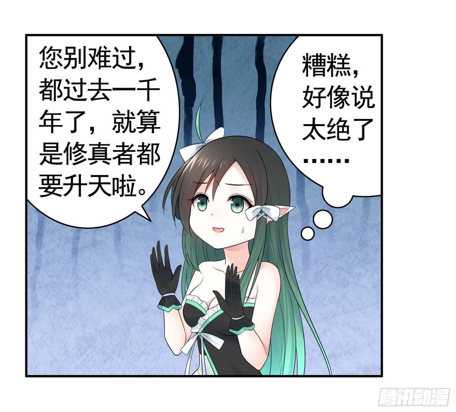 《我偏要浪》我把你当兄弟你竟然是女人 第28页