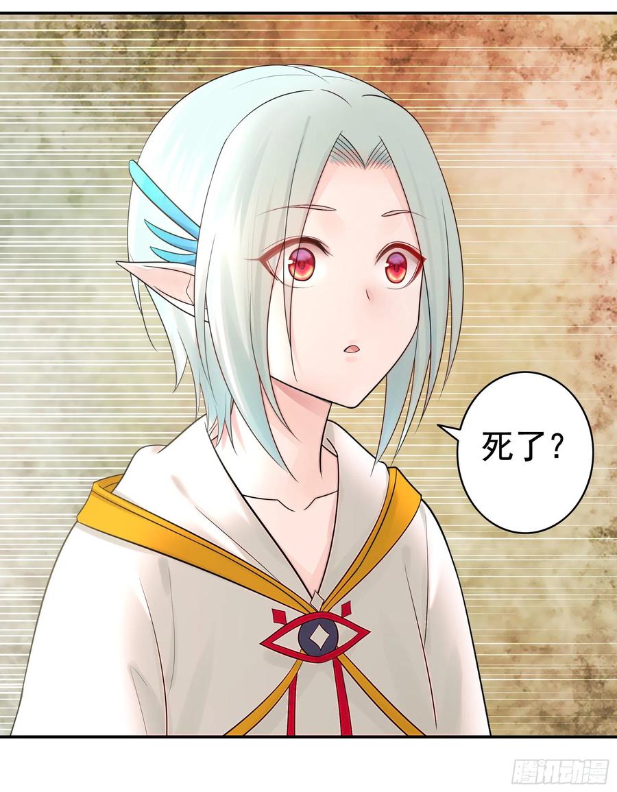 《我偏要浪》我把你当兄弟你竟然是女人 第26页