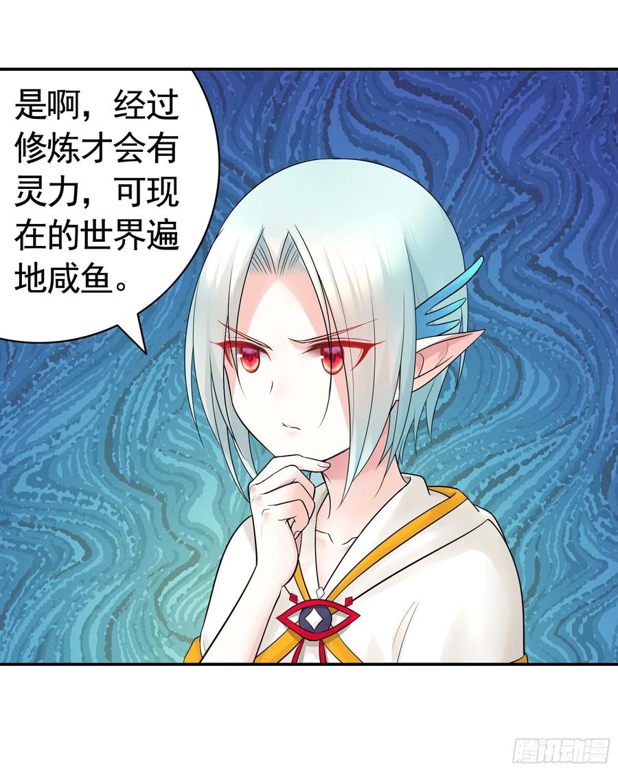 《我偏要浪》我把你当兄弟你竟然是女人 第51页