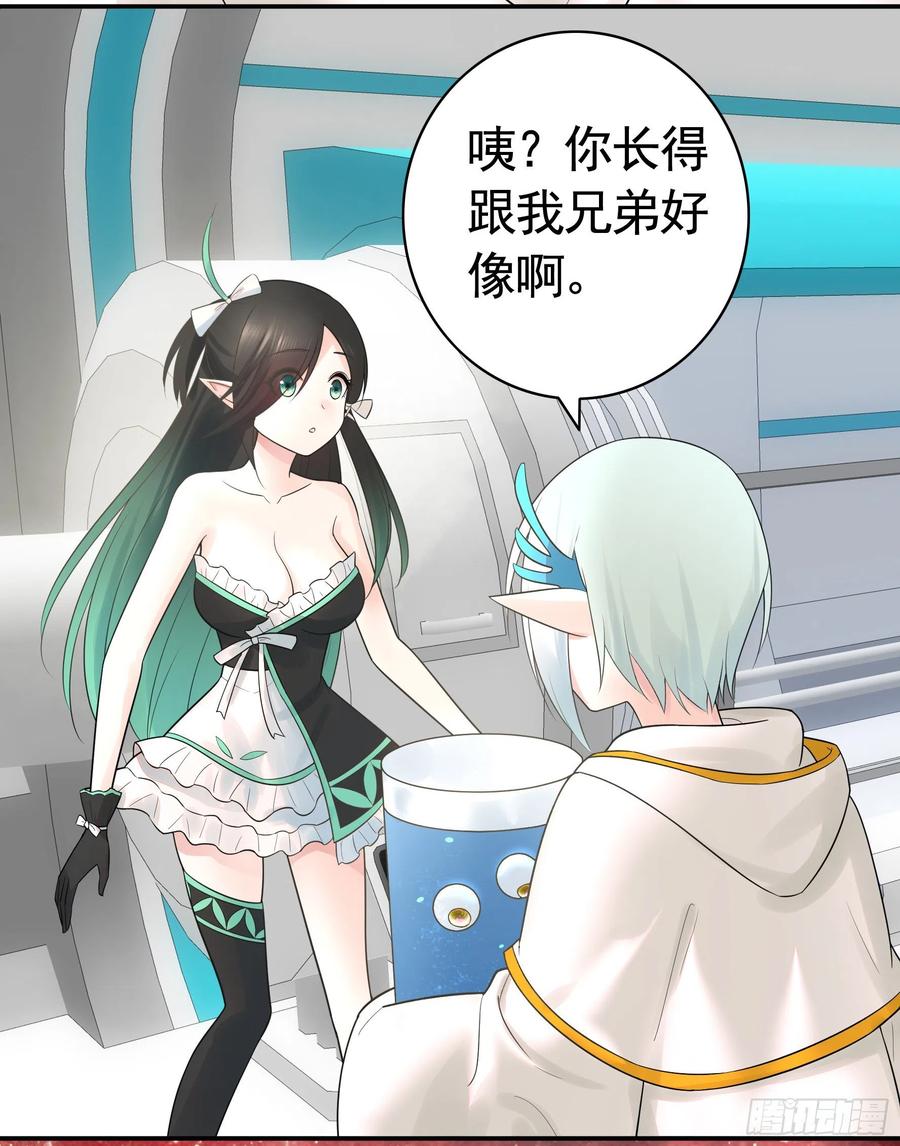 《我偏要浪》我把你当兄弟你竟然是女人 第8页