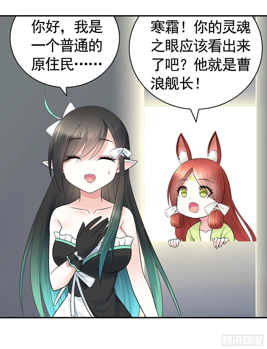 《我偏要浪》我把你当兄弟你竟然是女人 第21页